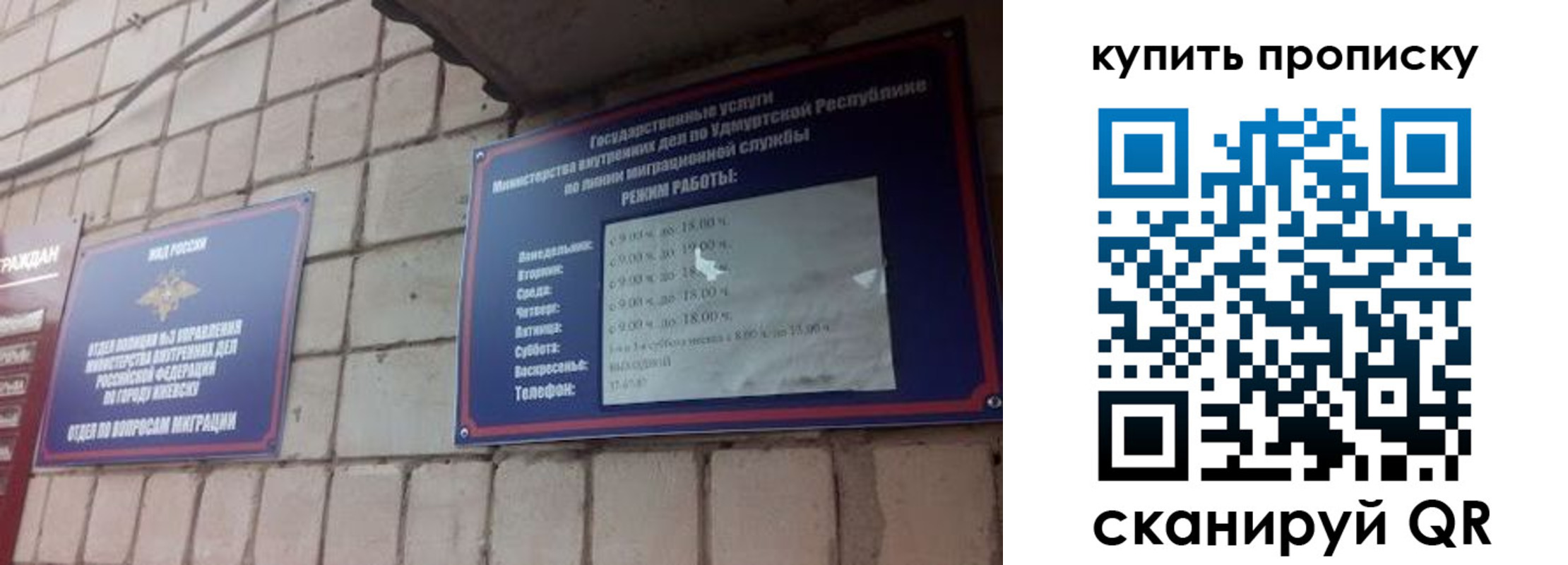прописка от собственника в Сосновке