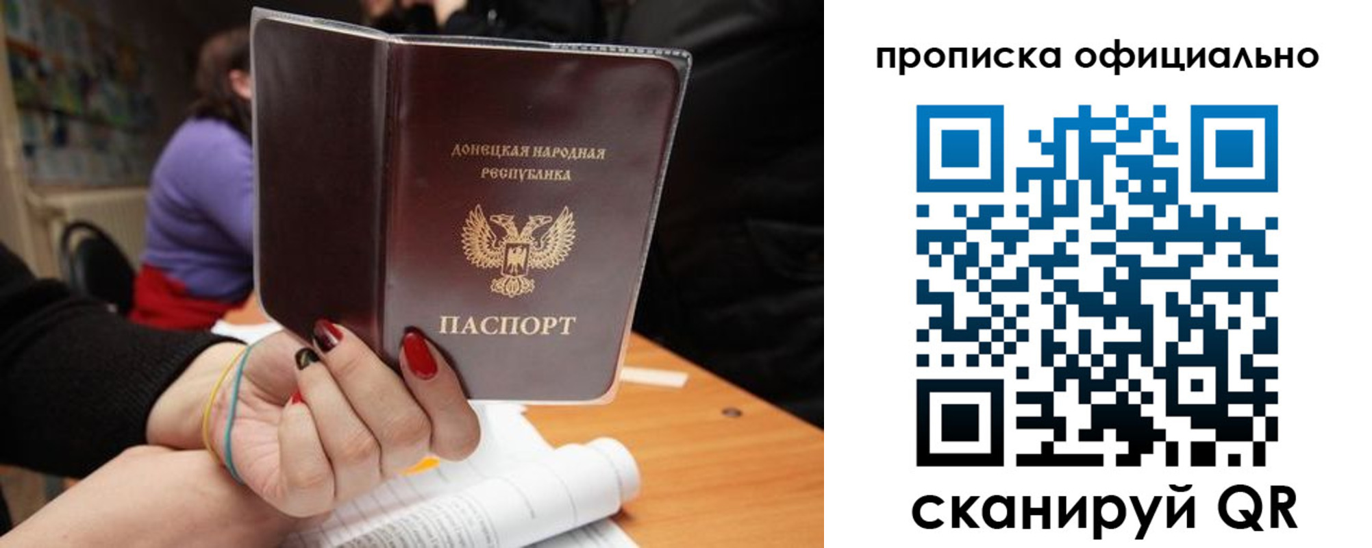 прописка от собственника в Сосновке
