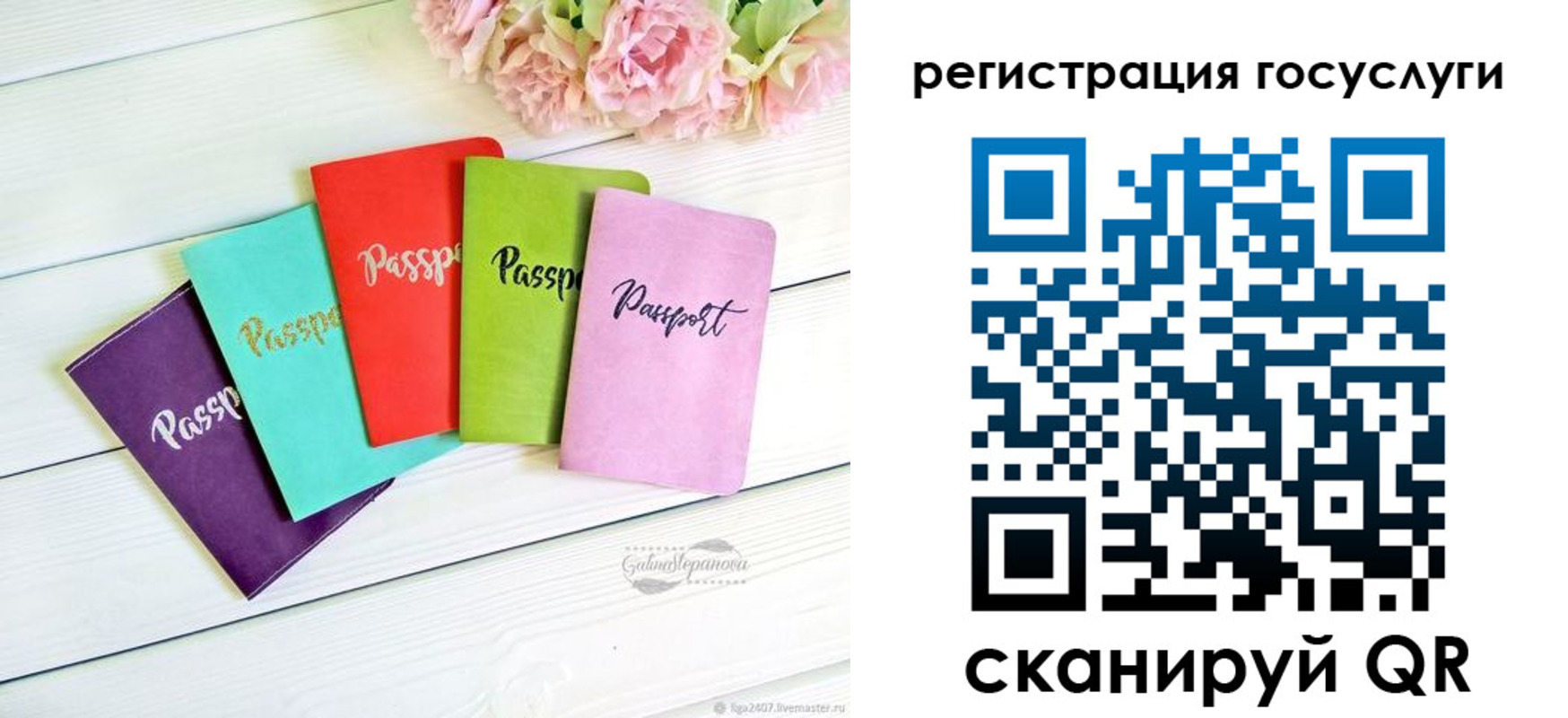 прописка для школы в Сосновке