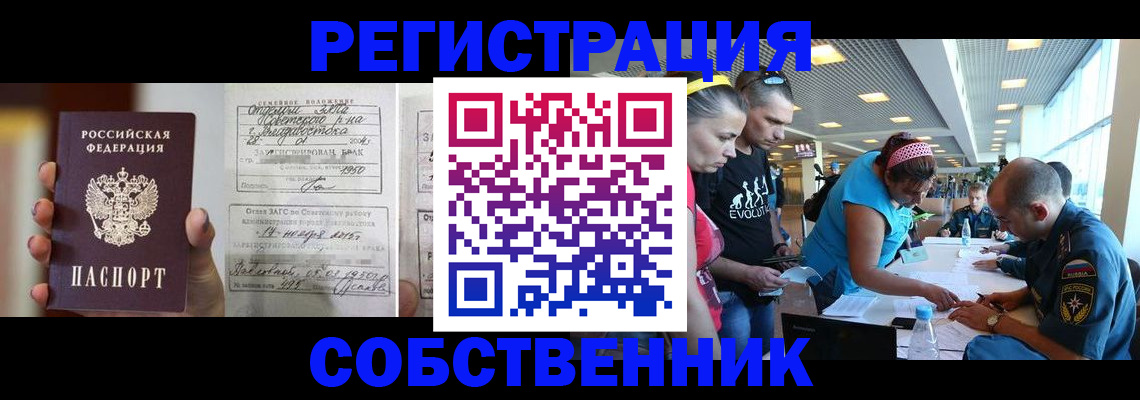 прописка поиск в Сосновке