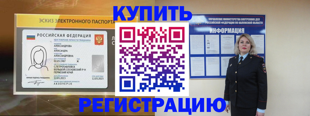 миграционный учет в Сосновке