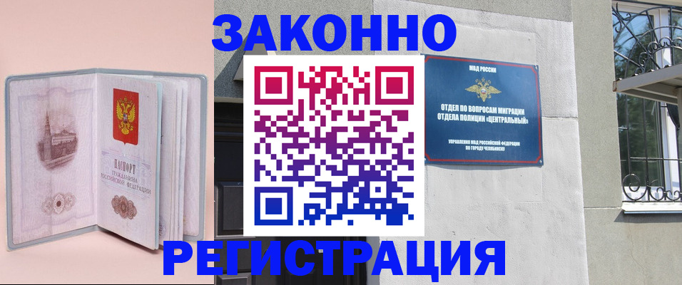 где прописаться в Сосновке