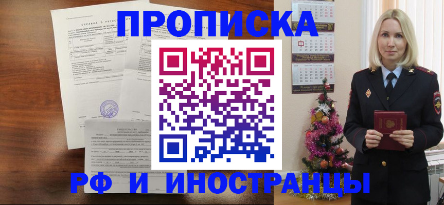 временная регистрация адрес в Сосновке